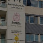 مرکز درمان ناباروری ثمر